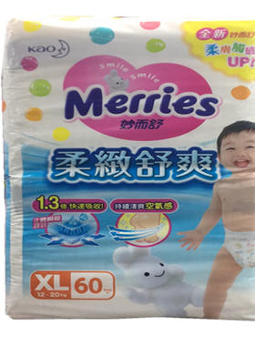 台湾花王纸尿裤XL44片装