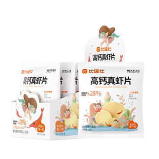 比逗仕高钙真虾片非油炸食品儿童休闲小零食原味海苔味含DHA藻油