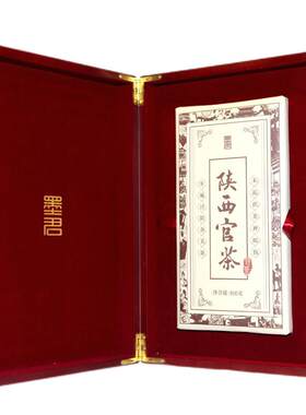 墨君泾阳茯茶特级礼盒2019年