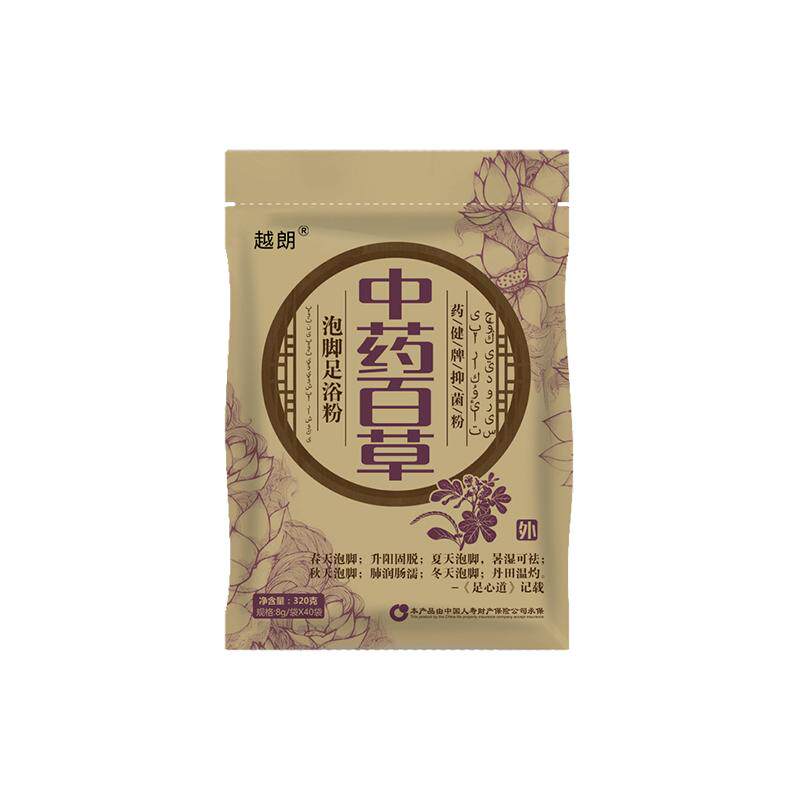 治疗脚气脚痒脱皮真菌感染水泡型泡脚包去止痒杀菌中药包脚部儿童