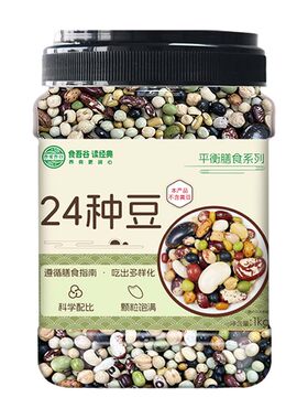 吾爱吾谷24种豆子均衡膳食