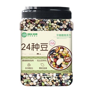 杂豆组合五色豆子混合24种豆类混搭饭豆粥豆浆不含黄豆五谷杂粮豆