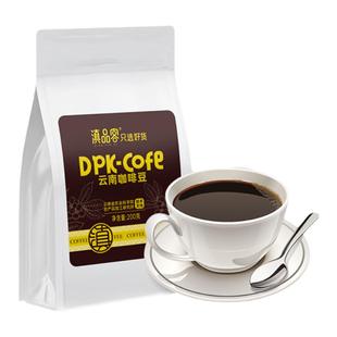 农科院精品咖啡豆100%阿拉比卡豆云南高山普洱意式保山小粒咖啡豆