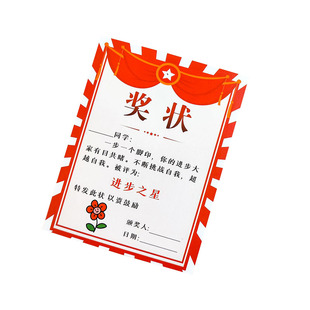 幼儿园小朋友奖状表扬信卡片马年开学班级老师奖励小学生阅读书写进步之星贺卡可手写激励学习夸夸卡创意奖品