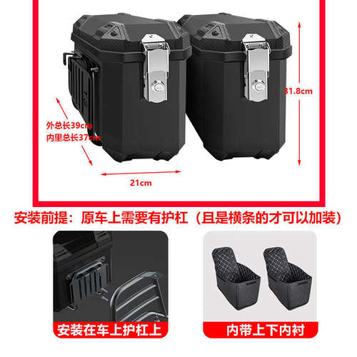 摩托车后备箱后尾箱边箱侧边箱两侧边箱两侧箱踏板电动车箱子