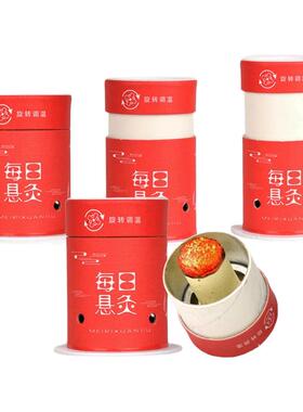 艾灸盒随身灸家用新型小悬灸筒