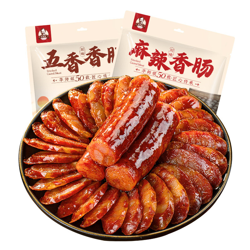 买就送板鸭!正宗四川麻辣香肠5斤