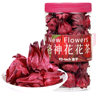 2025云南冻干洛神花茶旗舰店正品玫瑰茄无硫大朵干花泡水陈皮果茶