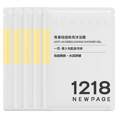 1218青少年祛痘焕亮沐浴露8g*5包