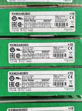 【议价-可维修】  Eleric RXM22BD 24VDC RXM4 工控备件 工业自动
