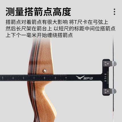 跨境货源弓档T尺复合箭多点射箭定位弓箭尺水平曲调搭选弓可色反