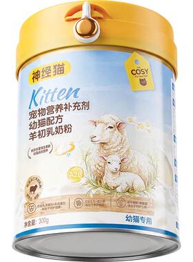 幼猫A2羊奶粉增肥强免疫不喝包退
