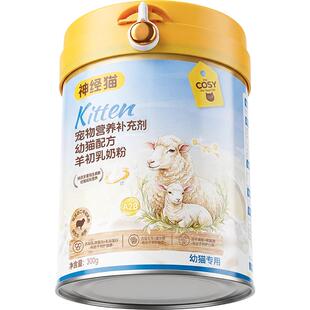 羊奶粉猫咪专用幼猫奶粉宠物新生小奶猫成猫孕猫补充营养奶糕猫粮