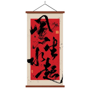 新中式风生水起玄关装饰画红色喜庆客厅挂画八方来财走廊过道壁画