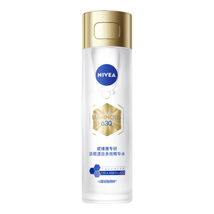 妮维雅630精粹水油皮补水精华保湿特证美白淡痘印嫩肤细腻