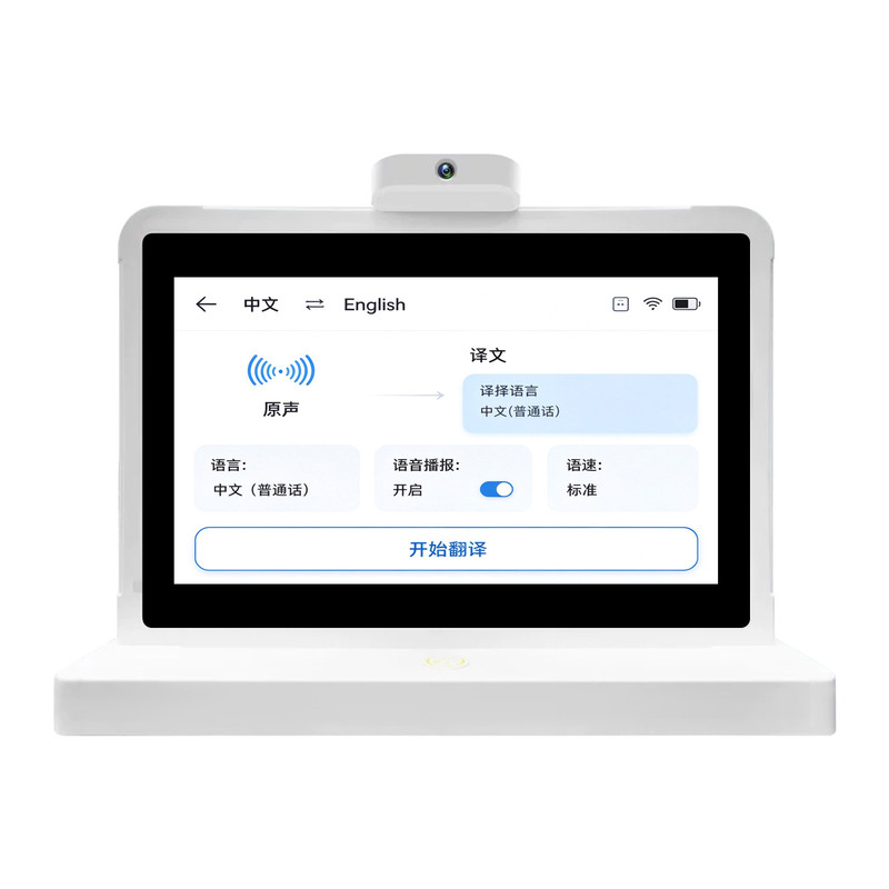 欣誉鼎AI双屏翻译机实时翻译器