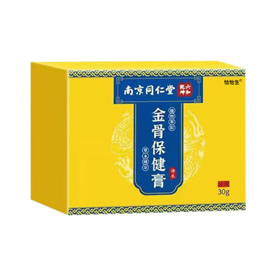肩颈腰腿关节疼金骨膏热卖第一名