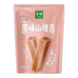 金晔山楂条0添加果脯蜜饯果丹皮山楂干片卷糕球儿童开胃孕妇零食