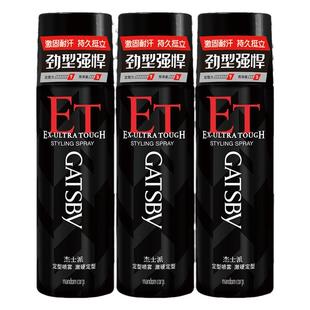 日本杰士派定型喷雾激硬型套装干胶发胶啫喱水清香发油造型男