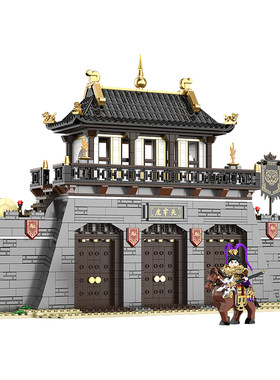 三国小侠系列积木城楼虎牢关