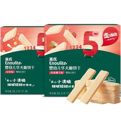 【4件8折】英氏夹心华夫脆饼宝宝小饼干6件送婴幼儿零食无添加盐