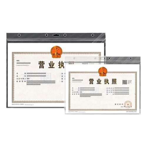 新版a3营业执照正副本保护套个体工商户食品卫生经营许可证框免打孔挂墙装a4证书证件挂套透明加厚防水软卡套