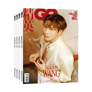 【全年订阅】精英GQ杂志2026年1-12月订阅 预定全年共12期 起订月可选