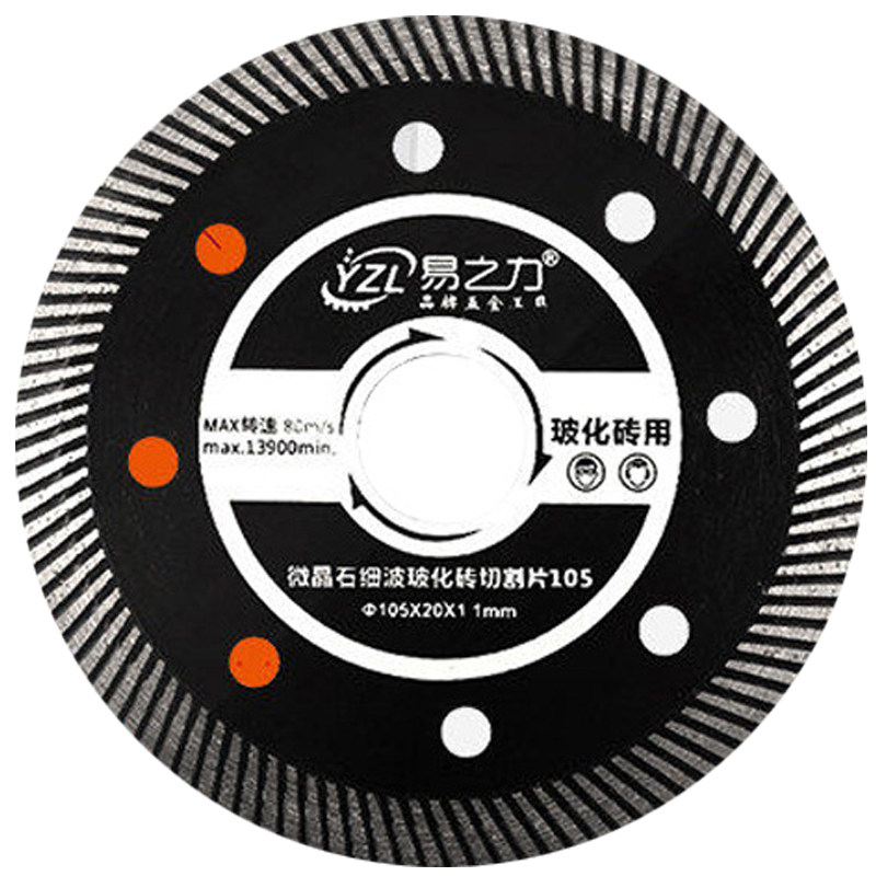 易之力干切超薄不崩边正品锯片