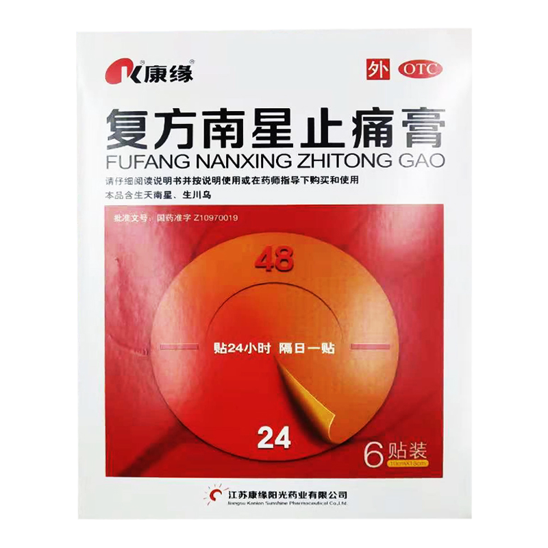 【康缘】复方南星止痛膏10cm*13cm*6贴/盒