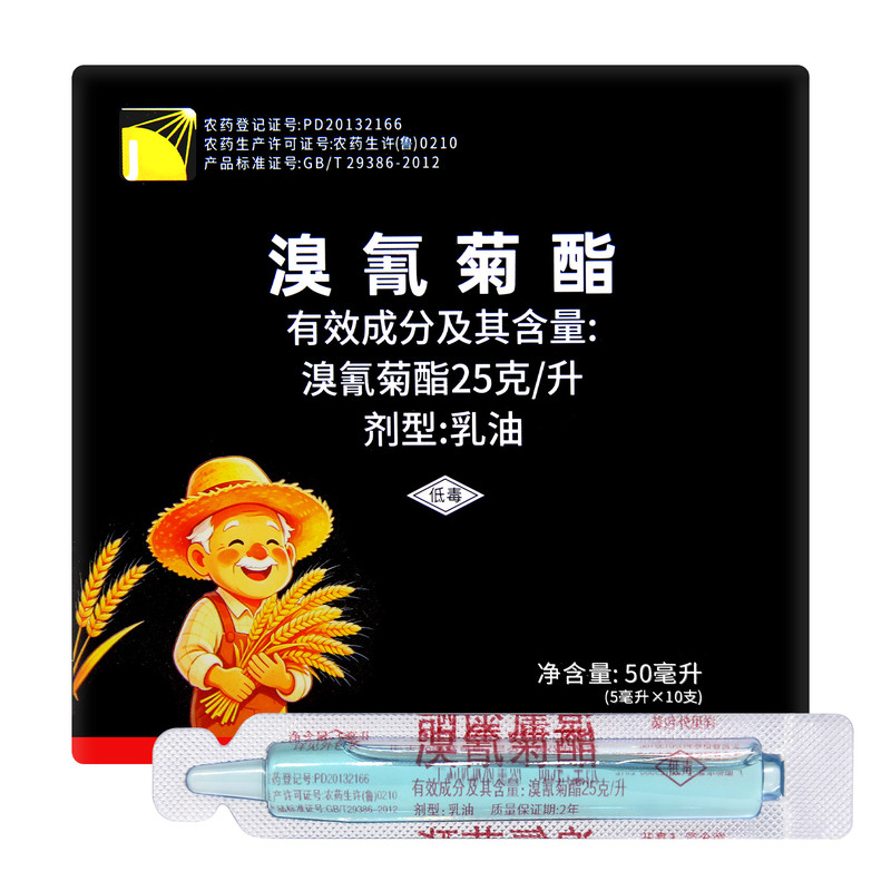 金农生物2.5%溴氰菊酯梨树梨小食心虫蚜虫菜青虫防治农药杀虫剂