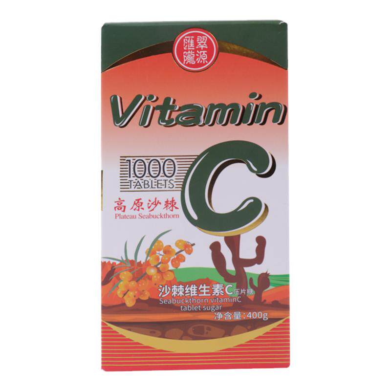 汇翠拢源沙棘维生素C压片糖400g酸甜甘青导游旅推荐沙棘维c咀嚼片