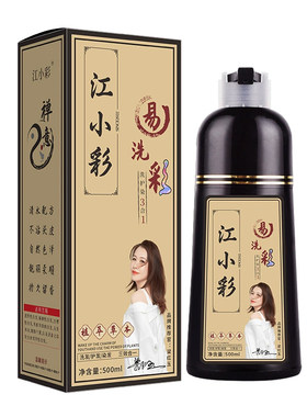 江小彩纯植物泡泡染发剂纯天然自己在家染盖白发黑茶色染发膏正品