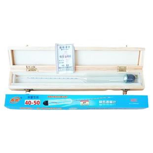 包邮精密酒精计0.1高精度酒精含量测量仪表 酒度计酒精比重计过检