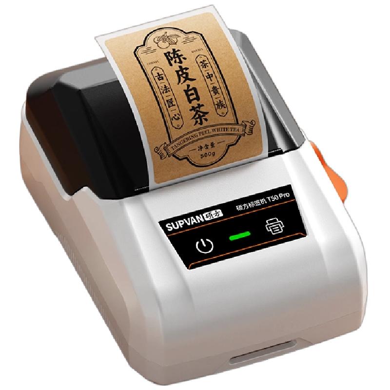 硕方t50pro礼品酒水标签打印机