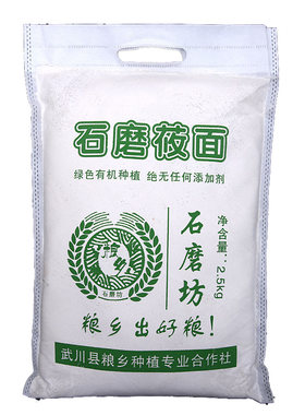 内蒙古呼市武川县莜面粉 内蒙古纯莜面 莜麦面粉粗粮面粉5斤一包