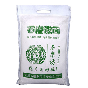 内蒙古呼市武川县莜面粉 内蒙古纯莜面 莜麦面粉粗粮面粉5斤一包