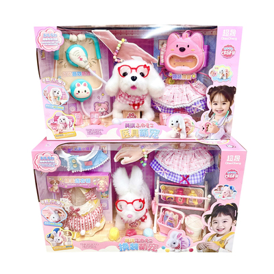 超晟美琪换装萌宠小兔子小狗装扮