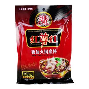 奇子香红尊红粟油火锅底料400g栗油红汤香辣火锅底料麻辣料包邮