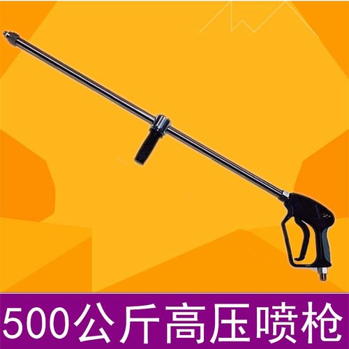 高压清洗机水枪高压500公斤水枪  清洗机工业高压旋转喷枪大功率