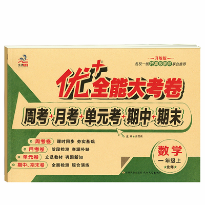 小学语文阅读阶梯训练三四