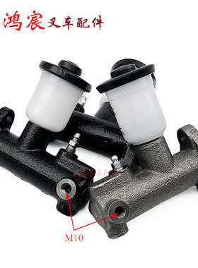 叉车刹车制动总泵主缸带杯刹车泵50DH-618100配杭叉50R/60R/70R/N