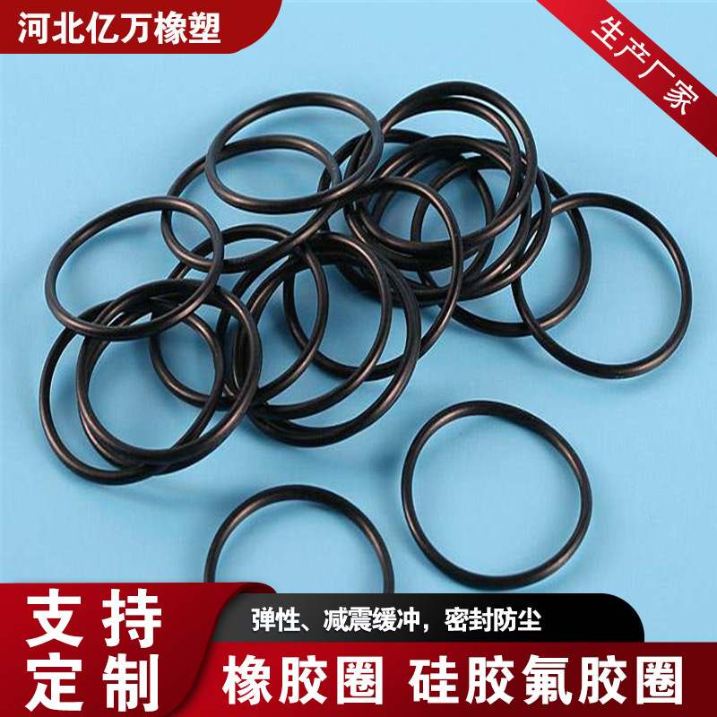 氟胶密封圈 硅胶骨架油封  TC骨架密封圈 橡胶O型密封圈 减震垫片