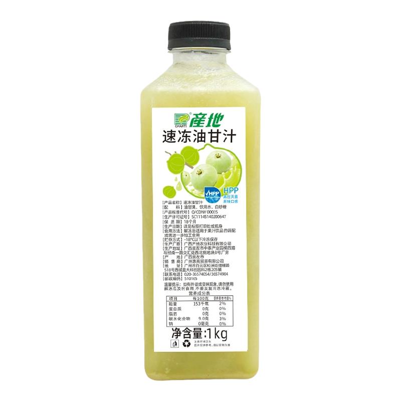 产地HPP冷冻油柑汁霸气玉油甘鲜榨油甘果原汁果汁饮品店商用原料