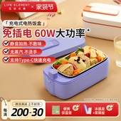 生活元 素电热饭盒充电加热饭盒无线上班族热饭车载自带保温免注水
