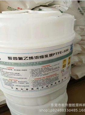 PTFE/山东东岳/DF-302 抗静电 耐磨 高滑动 压延 硬度高 抗冲击