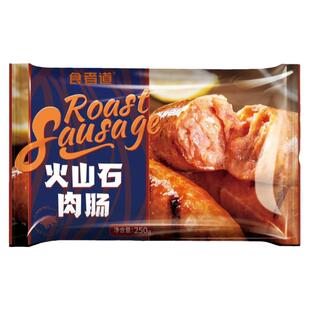 食者道火山石烤肠空气炸锅半成品食材正宗台湾热狗地道肉肠黑胡椒