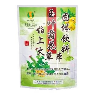 玉叶下火王罗汉果菊花颗粒冲剂上火降24味胖大海解暑茶广东凉茶