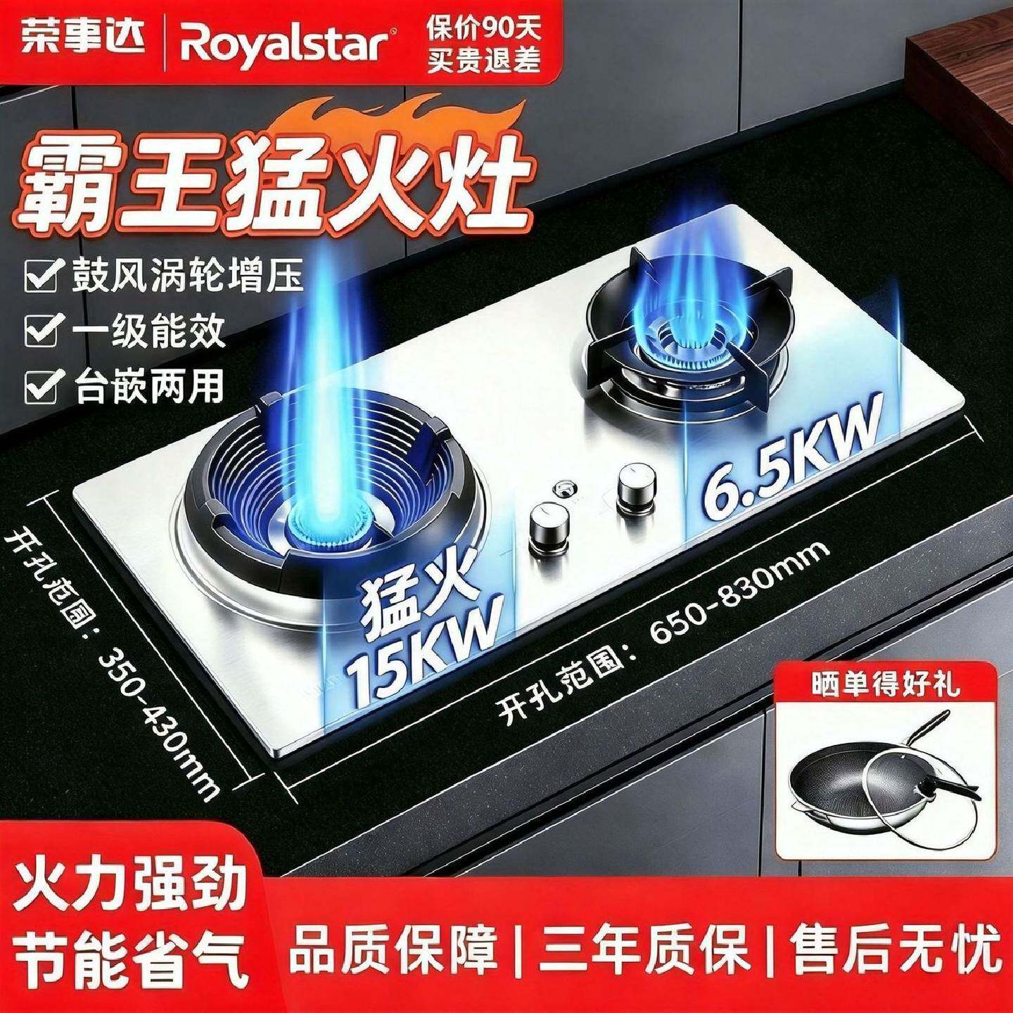 荣事达15KW猛火燃气双灶鼓风机助燃猛火直喷高热效加厚不锈钢面板
