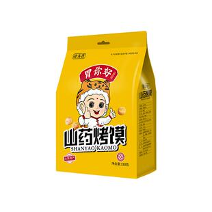山西特产胃你好烤馍酥脆烤馒头烤馍晋南美食烤花卷休闲零食318g