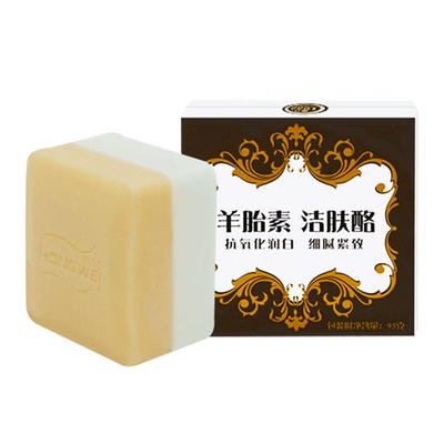 红卫正品羊胎素羊乳牛乳精华洗脸沐浴香皂持久留香身体清洁香皂